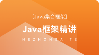 Java核心技术视频教程 (全套)